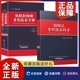 熔喷法非织造布技术 全2册 纺粘和熔喷非织造布手册 社 正版 中国纺织出版 熔喷法工艺行业生产设备制造技术人员参考书籍