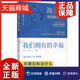 谁在我家姊妹篇 我们拥有 幸福 心理学入门书籍 海灵格新家族系统排列经典 正版 家庭矛盾问题世界图书 海灵格智慧精华系列 著作