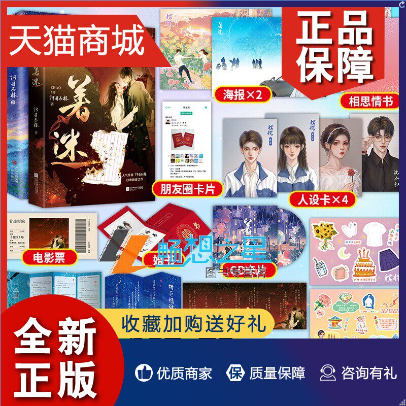 正版 着迷 裙摆 阿司匹林套装2册 阿司匹林 著 新晋高人气作者