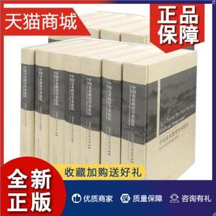 正版 The 美术与设计理论卷 中国美术教育学术论丛 全12册 design theory art volume and 美术教育中国文集艺术书籍