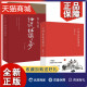 白先勇 自媒体写作 中国当代随笔诗歌诗词赏析精彩解读 六神磊磊读金庸 中 白先勇细说红楼梦2册 六神磊磊读唐诗全套3册套装 正版