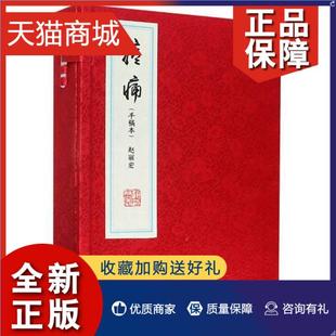 正版 手稿本赵丽宏初中生诗集中国当代文学书籍 疼痛