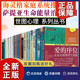 海灵格家庭系统排列 灵魂 正版 序位 11册 成功与序位等家庭心理 12册 洞悉孩子 萨提亚生命能量治疗系列 共23册 爱