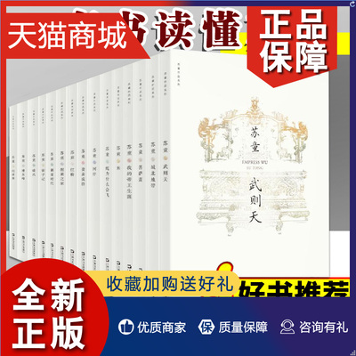 正版 苏童作品集15册 向日葵/骑兵/驯子记/妻妾成群/红粉/蛇为什么会飞/菩萨蛮/城北地带/米/河岸等 茅盾文学奖获得者正版书籍 上