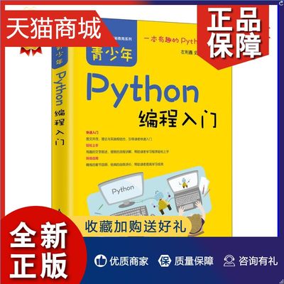 正版 学Python不加班 轻松实现办公自动化 python编程从入门到实战编程入门基础自学python爬虫计算机网络电脑编程书籍