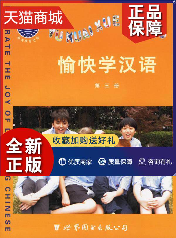 耀中学校中文教材写委中央领普通青少年汉语对外汉语教学教材外语书籍