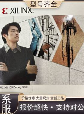 可维修HW-FMC-XM105-G  FMC XM105 调试卡