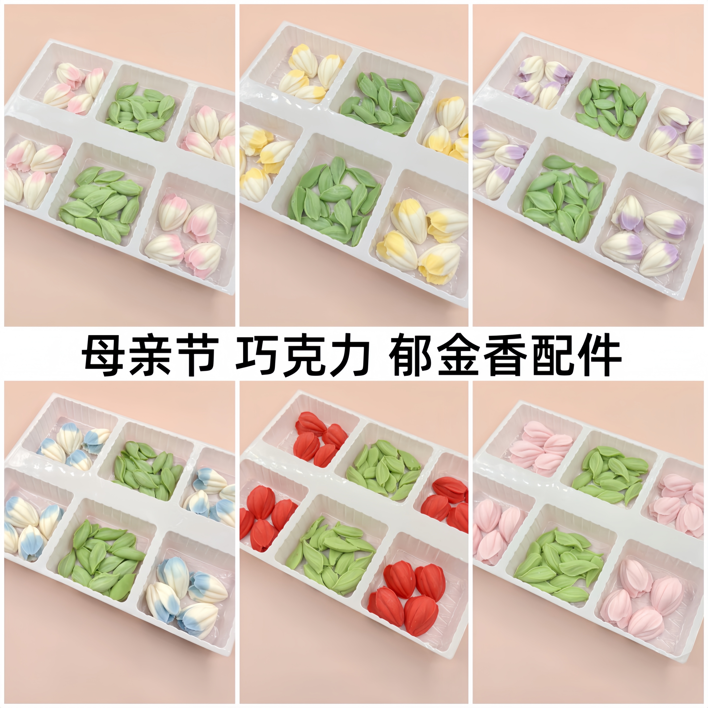 母亲节好妈妈蛋糕装饰巧克力配件