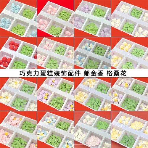 女神节渐变郁金香蛋糕刮刀花