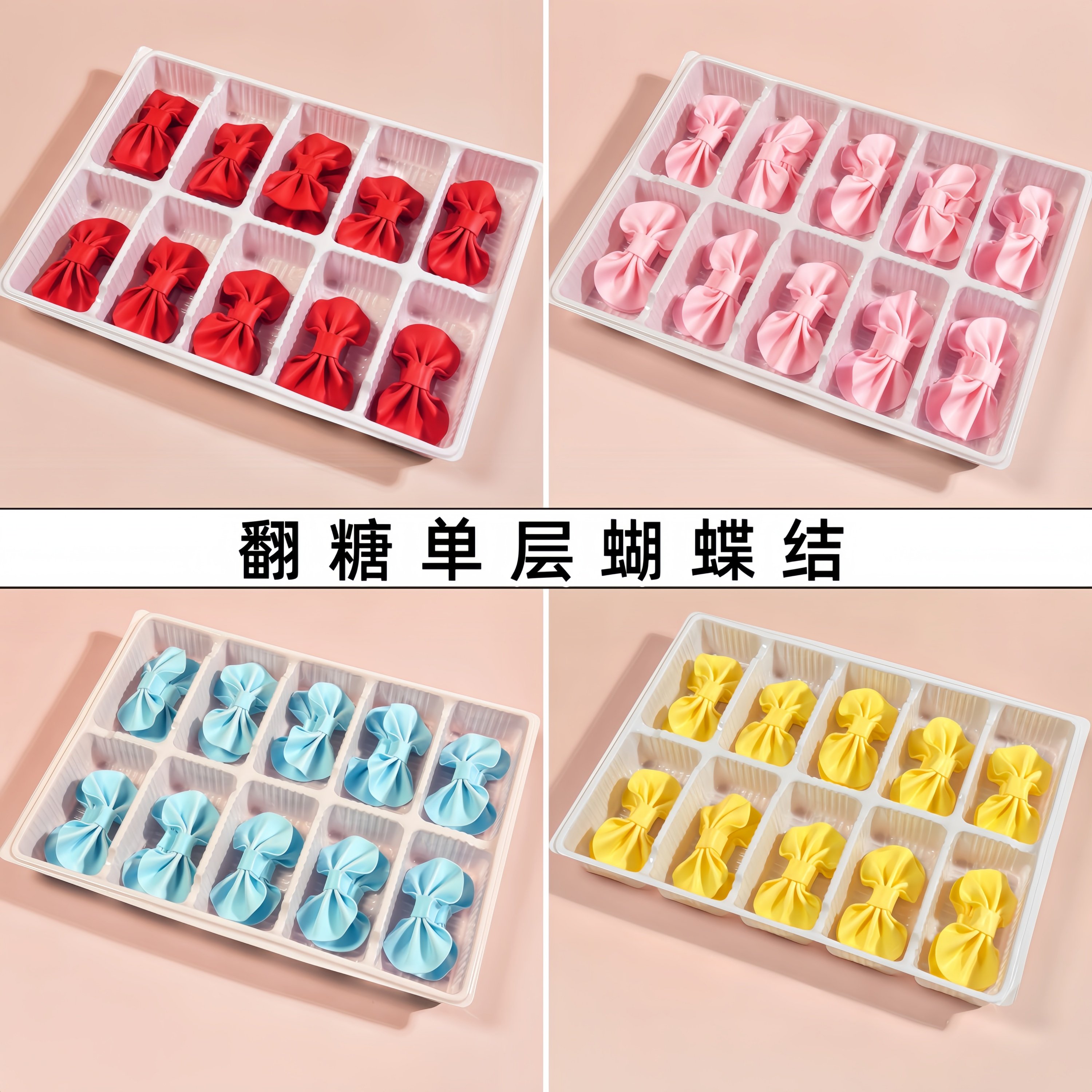 翻糖蝴蝶结公主女士生日蛋糕装饰纸杯蛋糕红色蝴蝶结烘焙甜品摆件,节庆用品/礼品,蛋糕/烘焙装饰用品,淘宝优惠券,粉丝福利购,淘宝优惠卷