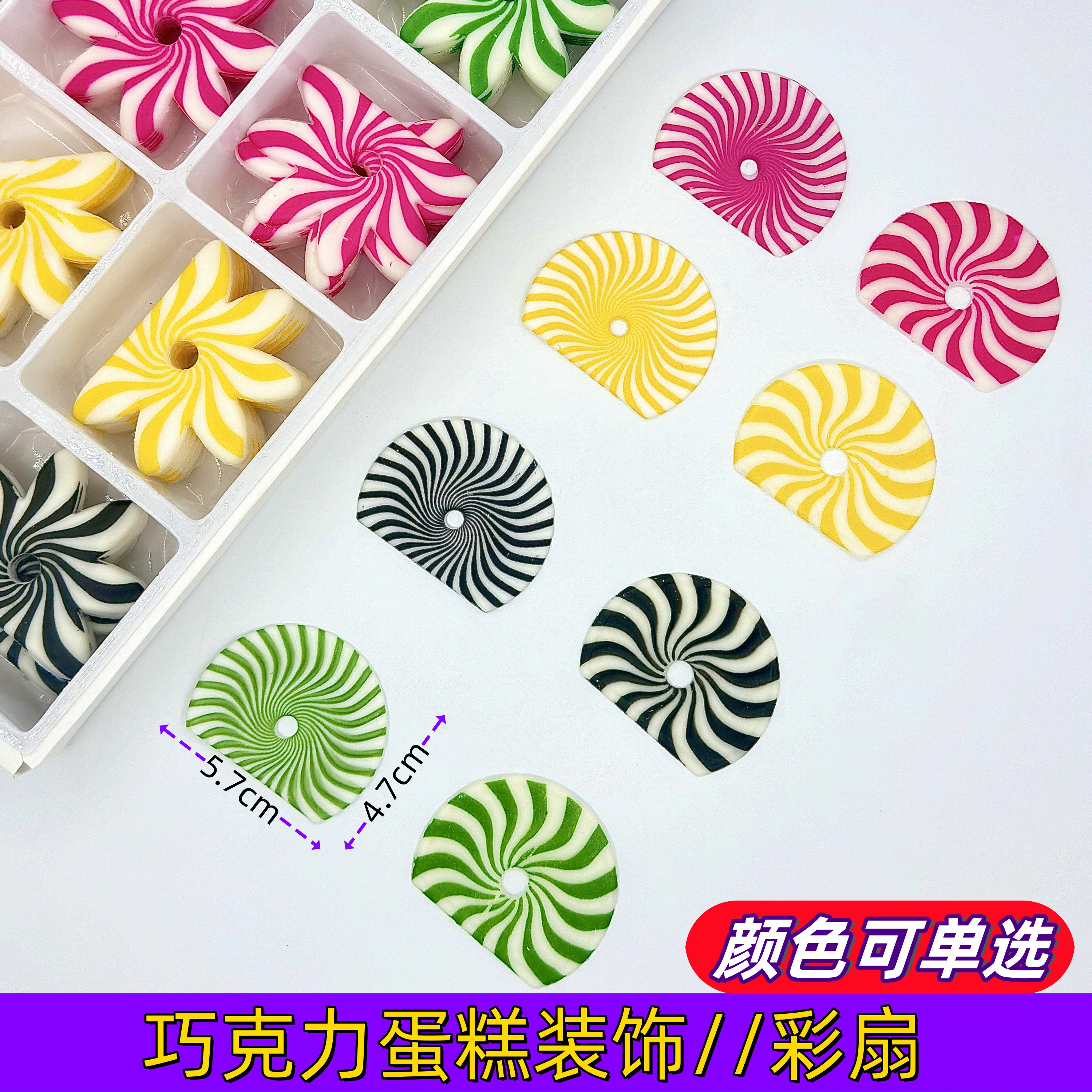 巧克力纯白长方云朵写字牌彩扇