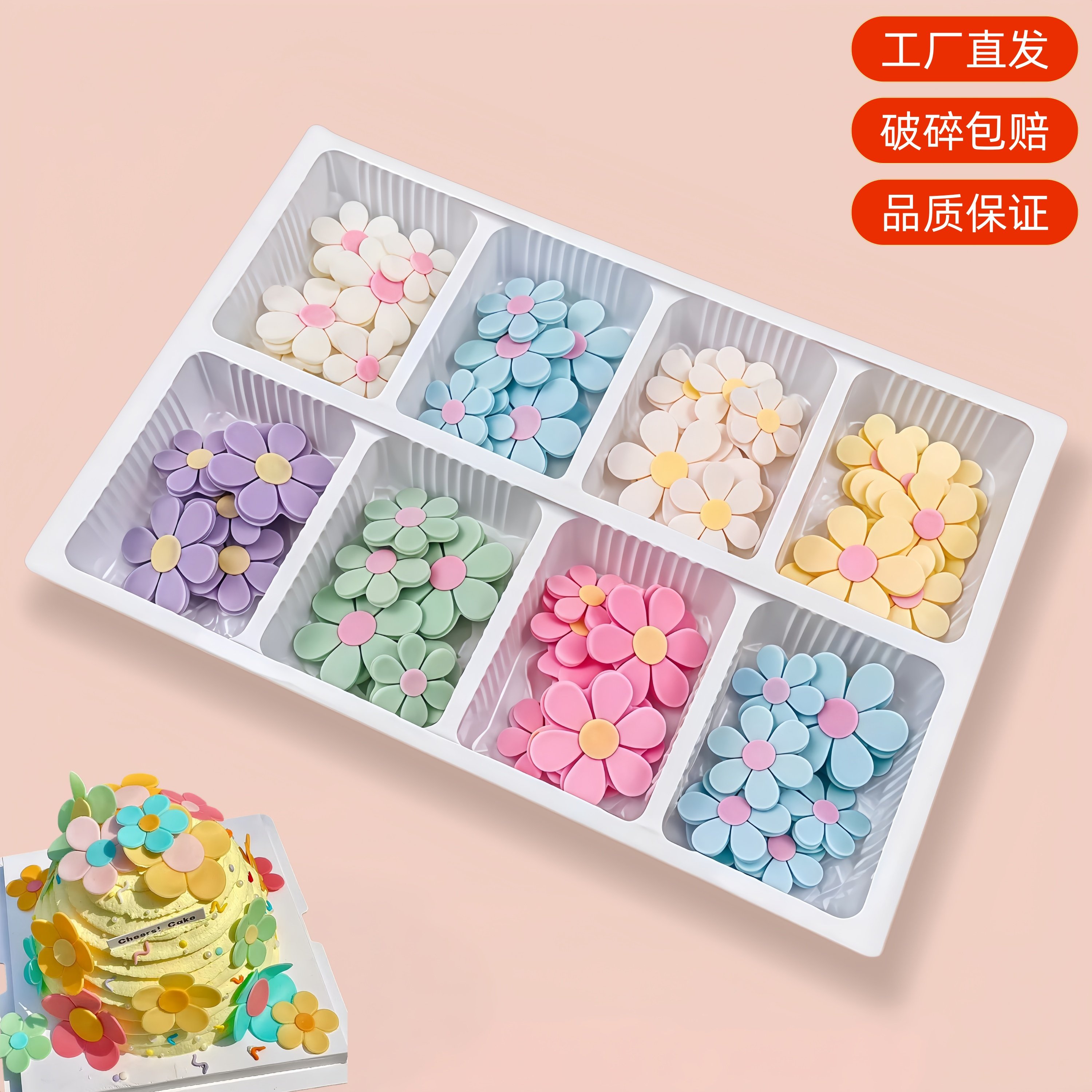 巧克力生日蛋糕装饰六瓣花冰淇淋甜品台装扮摆件可食用彩色小花,节庆用品/礼品,蛋糕/烘焙装饰用品,淘宝优惠券,粉丝福利购,淘宝优惠卷