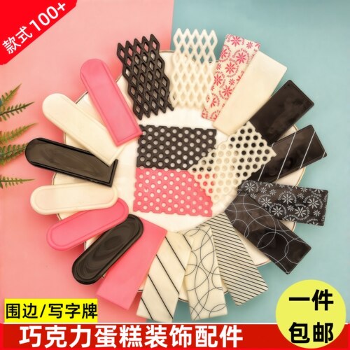 巧克力围边黑白网片白长方写字牌