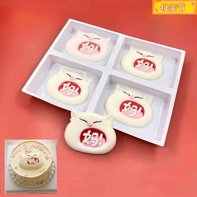 网红爆款母亲节妈宝猫摆件可食用巧克力生日蛋糕装饰猫咪头成品