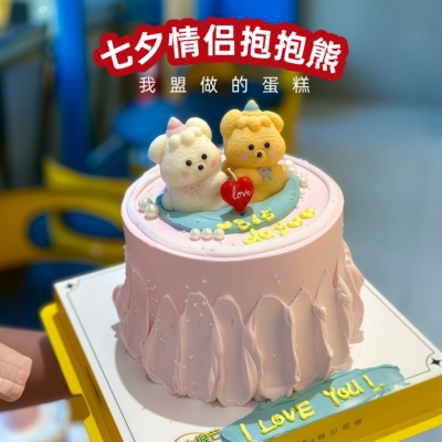 七夕情侣蛋糕小熊蛋糕配件巧克力