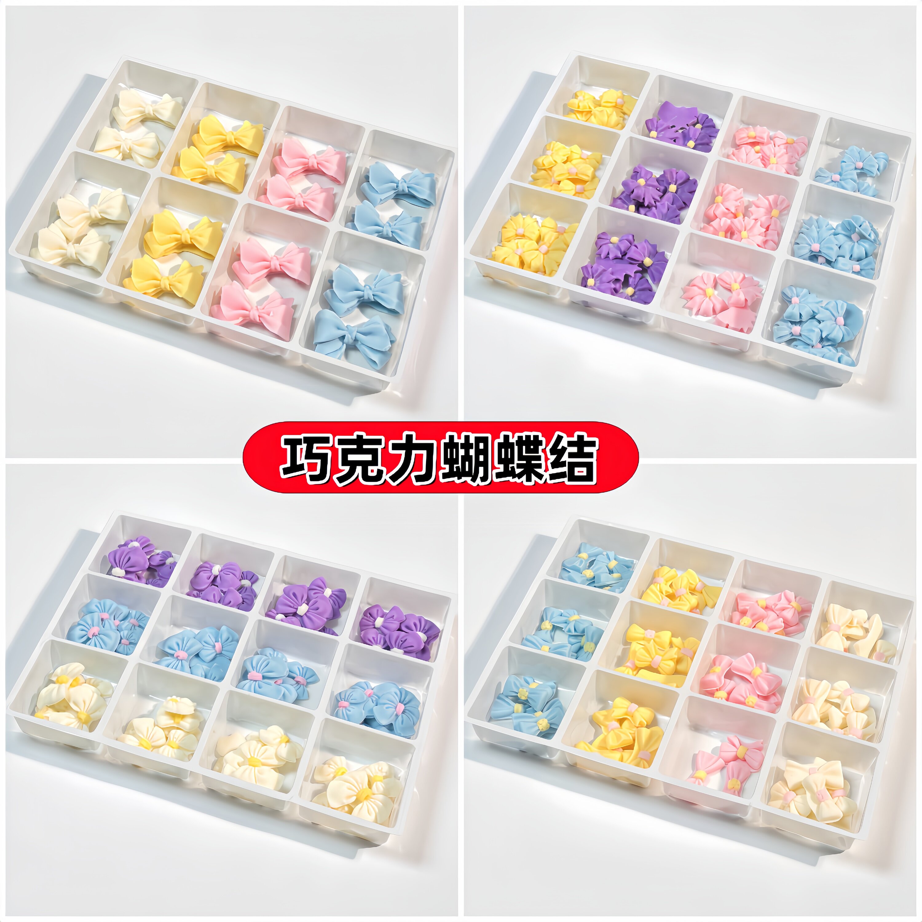 巧克力大小粉蓝黄白紫色蝴蝶结蛋糕装饰配件卡通情侣女生蛋糕摆件