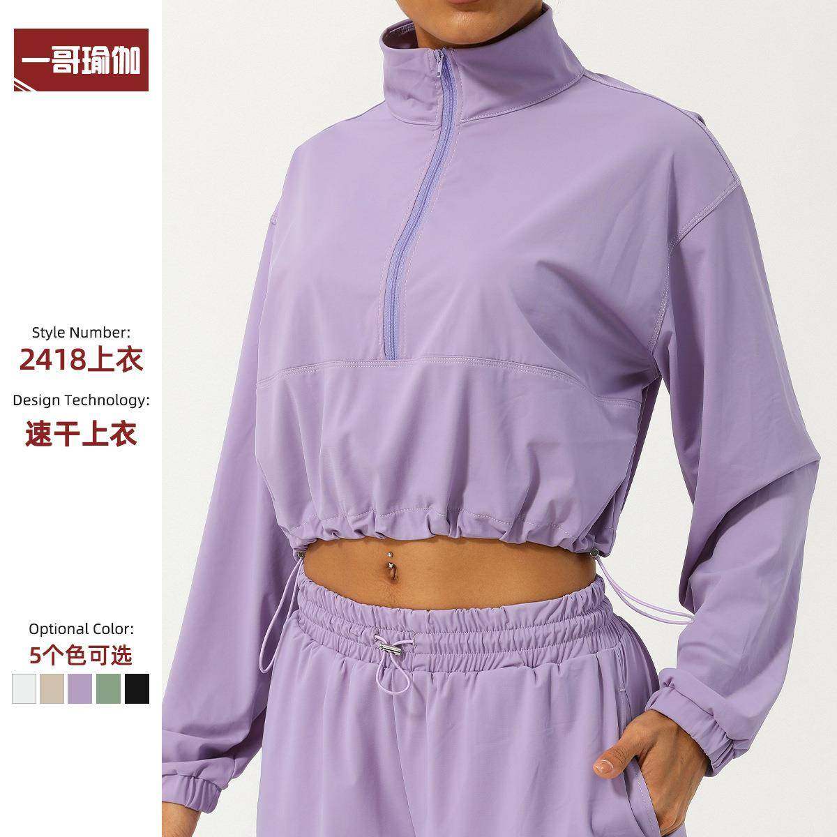 夏季半拉链高领防晒瑜伽服外套防紫外线户外皮肤衣抽绳连帽防晒服,户外/登山/野营/旅行用品,防晒衣,淘宝优惠券,粉丝福利购,淘宝优惠卷