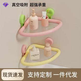 多巴胺浴室墙上置物架家用免打孔卫生间可沥水壁挂吸盘三角收纳架