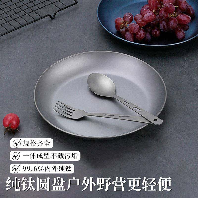 牧钛户外露营钛合金盘子碟子TA1厨具餐盘餐厅高级感日式鱼盘轻奢,餐饮具,盘,淘宝优惠券,粉丝福利购,淘宝优惠卷