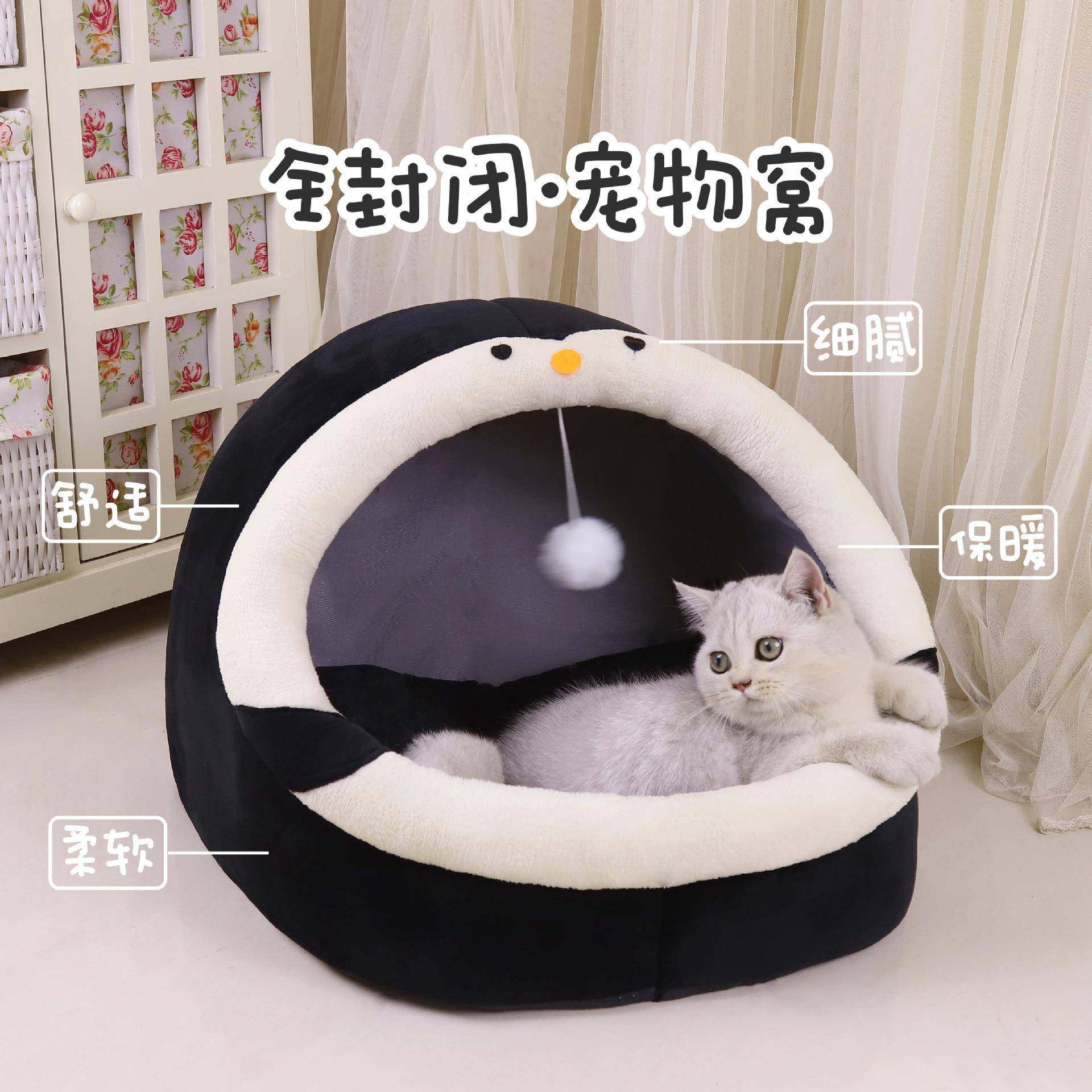 猫窝狗窝兔窝冬季四季通用小型犬窝加厚保暖垫半封闭式宠物窝,宠物/宠物食品及用品,猫窝/屋/帐篷/沙发,淘宝优惠券,粉丝福利购,淘宝优惠卷
