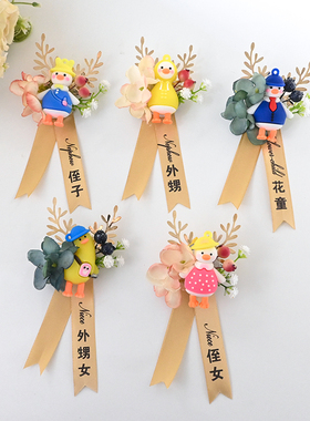 森系原创花童侄子外甥女玩偶高端创意儿童生日胸花婚礼一家人全套