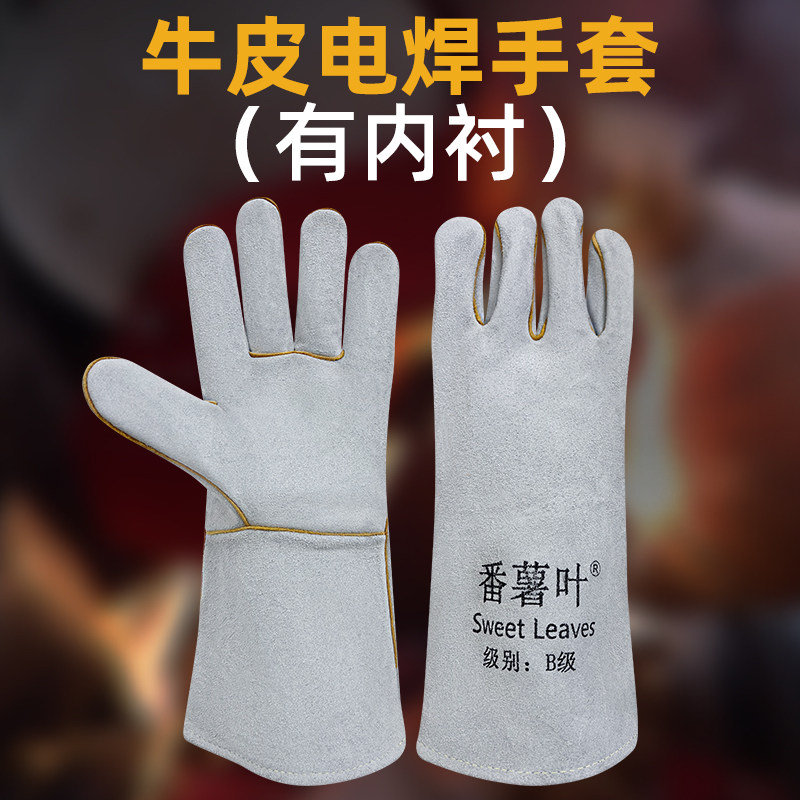 牛皮焊工手套加厚防烫劳保手套