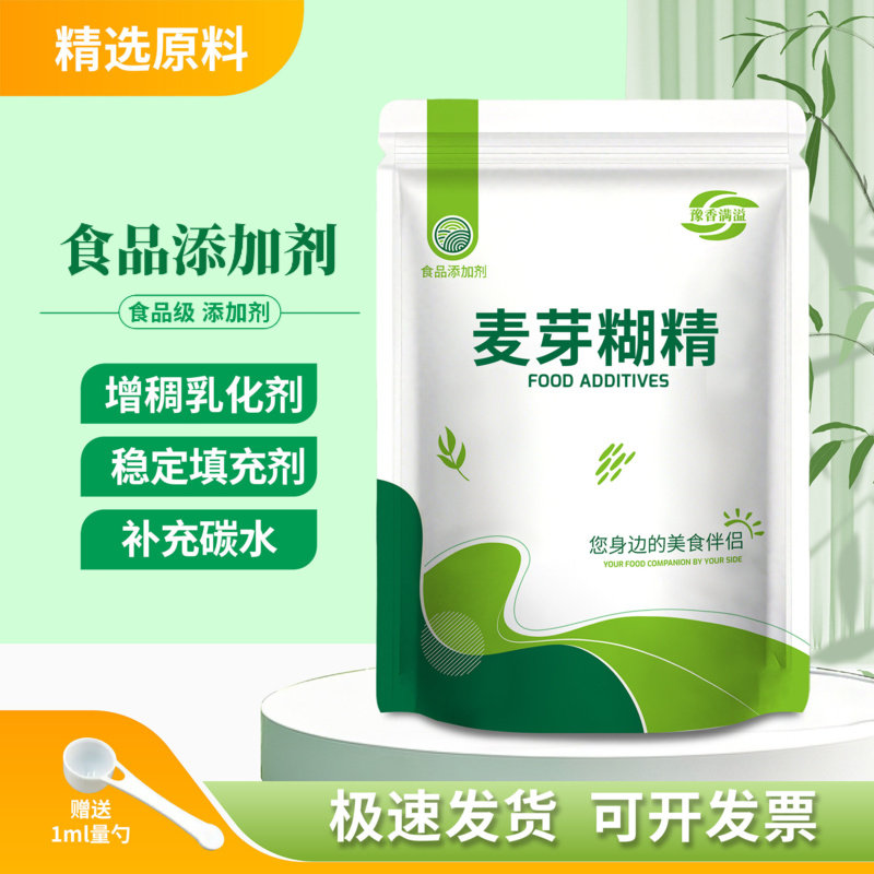 食品级麦芽糊精食用水溶性糊精稳定增稠剂乳化剂口感滑腻多糖