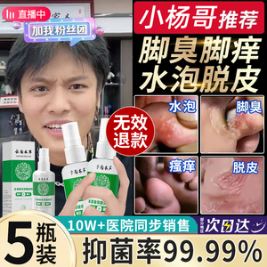 汗脚除臭喷雾去脚汗治脚出汗臭脚止汗粉缓解攻略改善脚臭好物清单