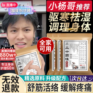 泡脚药包足浴包祛寒湿去湿气球粉丸备孕泡脚的药包孕助男女士专用