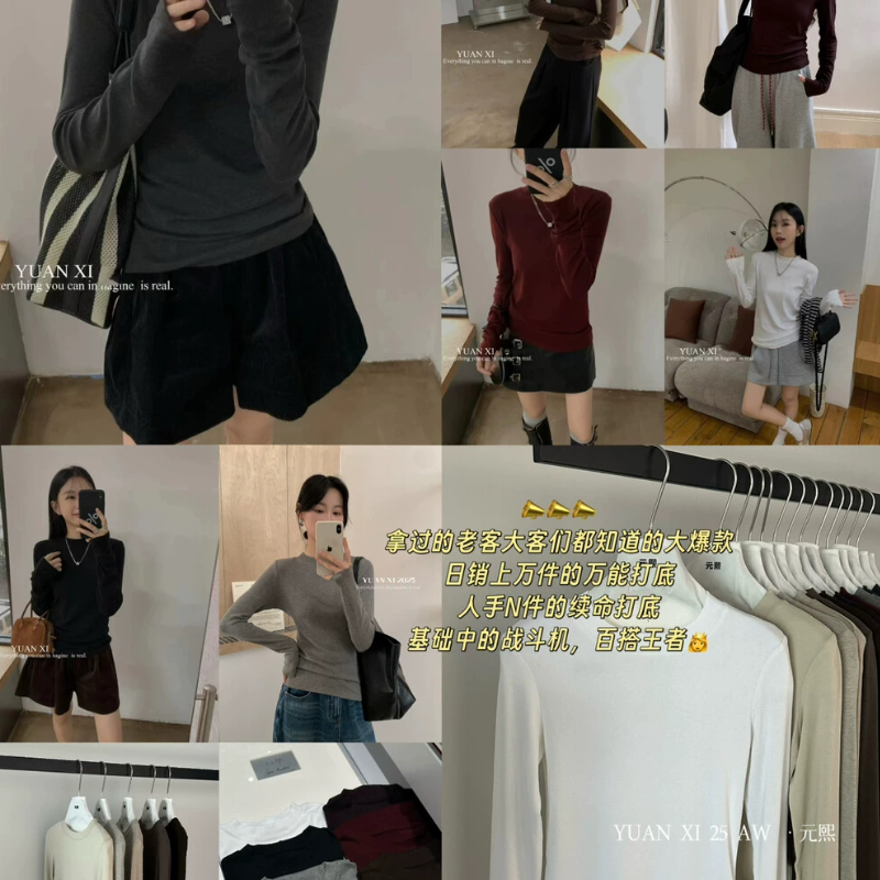 去年销量50W+【元熙】档口主推爆款巨好穿高弹圆领长袖打底衫325#