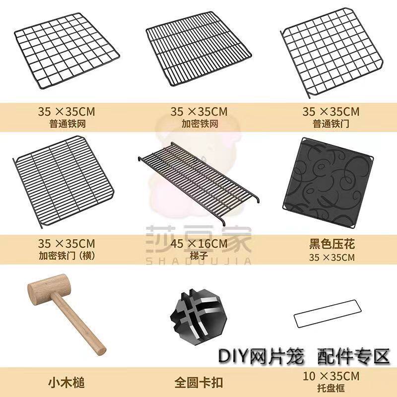DIY树脂魔片单片出售自由组合拼接宠物围栏猫笼铁网片狗笼配件网