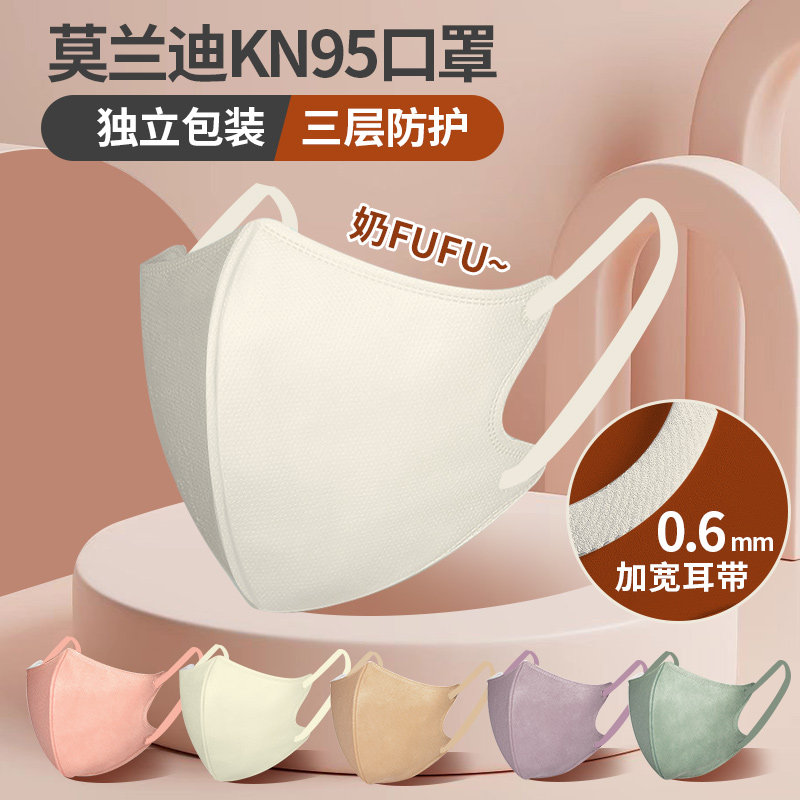 口罩KN95防护3d立体透气轻薄国标莫兰迪高颜值显小脸瘦独立装正品属于什么档次？