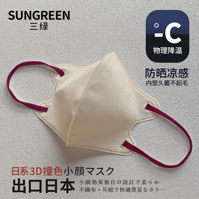 孙颖莎同款3d防护口罩一次性日本原单奶茶色独立装显白脸小高颜值