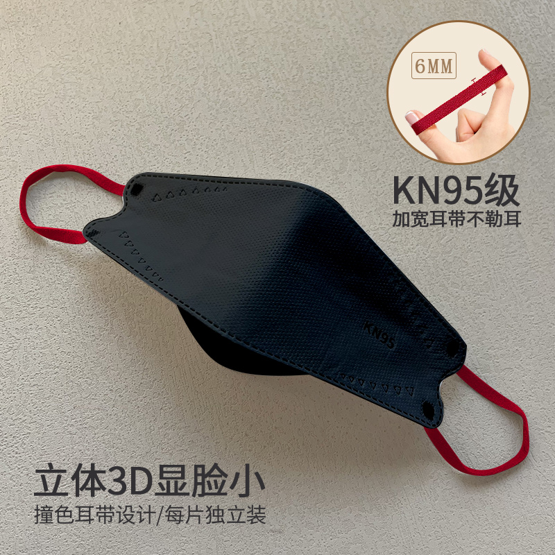 kn95立体3D鱼型柳叶型口罩