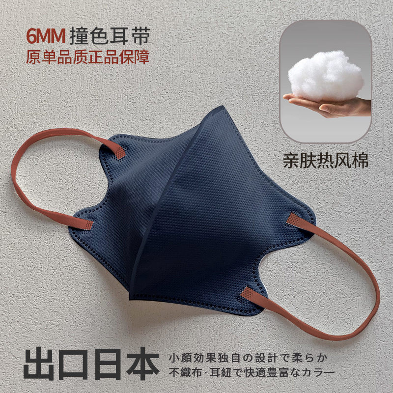 章若楠同款3d防护口罩