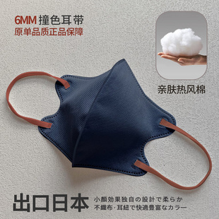 立体3d防护口罩一次性日本原单品质独立装 显白脸小高颜值秋冬款