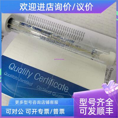 议价mettler  toledo PH电极 51344072