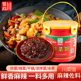 【蜀韵川】川菜馆麻辣作料烤鱼火锅炒菜麻婆豆腐调味料川菜调料