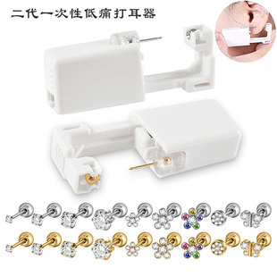 二代无菌一次性低痛打耳器圆球底座插针款插入式打耳洞神器耳钉女
