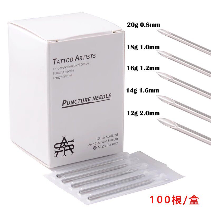 舌钉乳钉唇钉穿刺工具图片