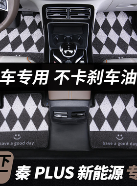 比亚迪秦plusdmi专用汽车脚垫丝圈ev地垫主驾驶地毯内饰配件卡通