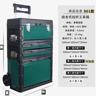 新品 移动手拉式 斜口配件 厂销拉杆工具箱大号工业级维修维修工安装