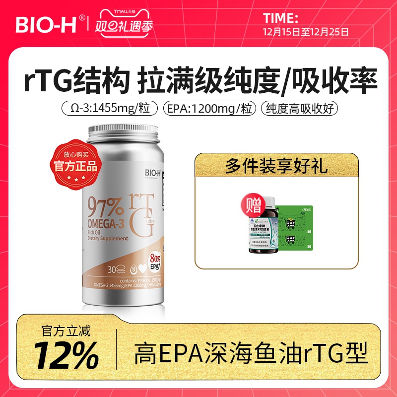 单粒EPA含量1200mg鱼油97%纯度