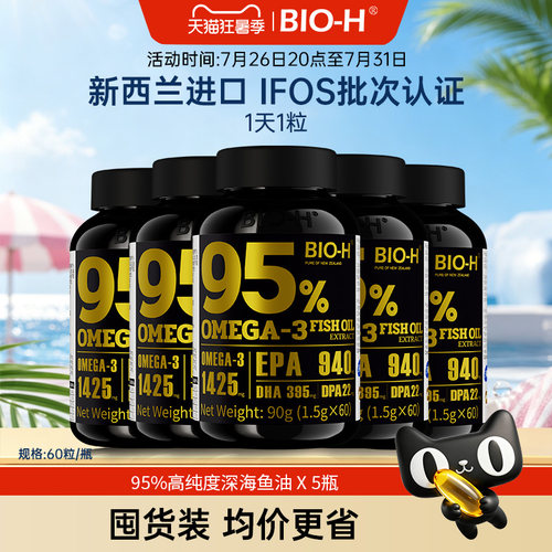 一天一粒足足300粒95%纯度鱼油