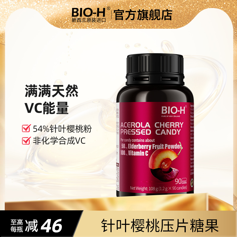 补充维CBIO-H佰澳和新西兰进口