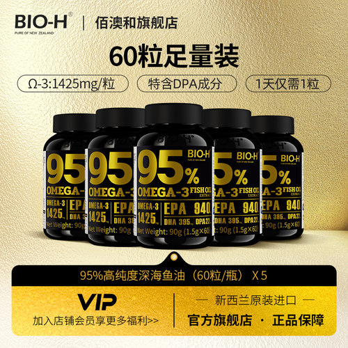 一天一粒足足300粒95%纯度鱼油