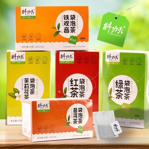 普洱茶盒装40g茉莉花茶
