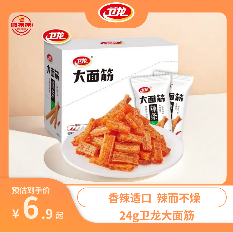 卫龙辣条24g调味面制品大面筋辣味辣条片解馋休闲小零食品