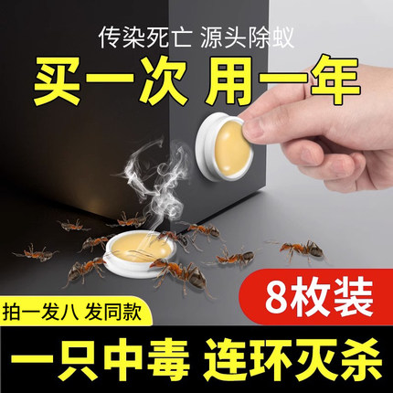 专蚂蚁治的药家用室内非无毒一窝端杀红火蚁蟑螂白蚁特效一喷净药