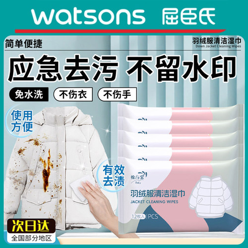 擦羽绒服免洗清洁湿巾免水洗专用强力擦去油去污渍清洗剂不留痕迹